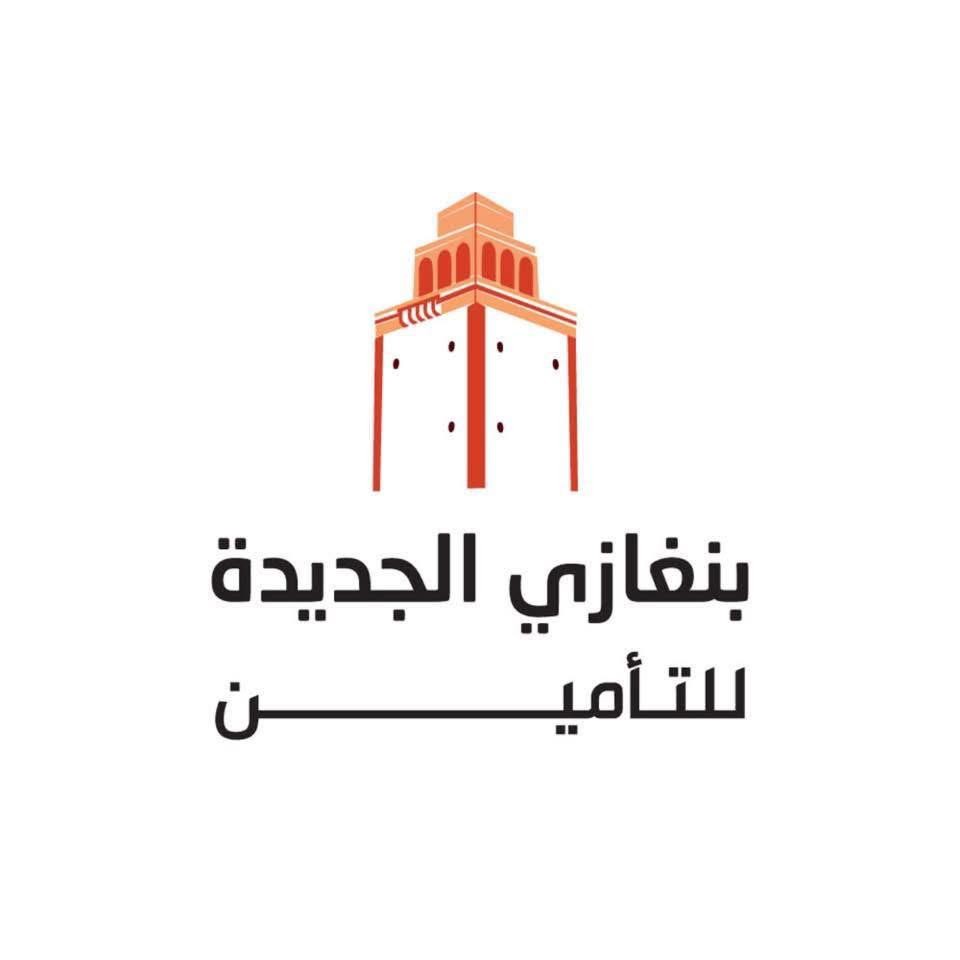 شركة بنغازي الجديدة للتأمين